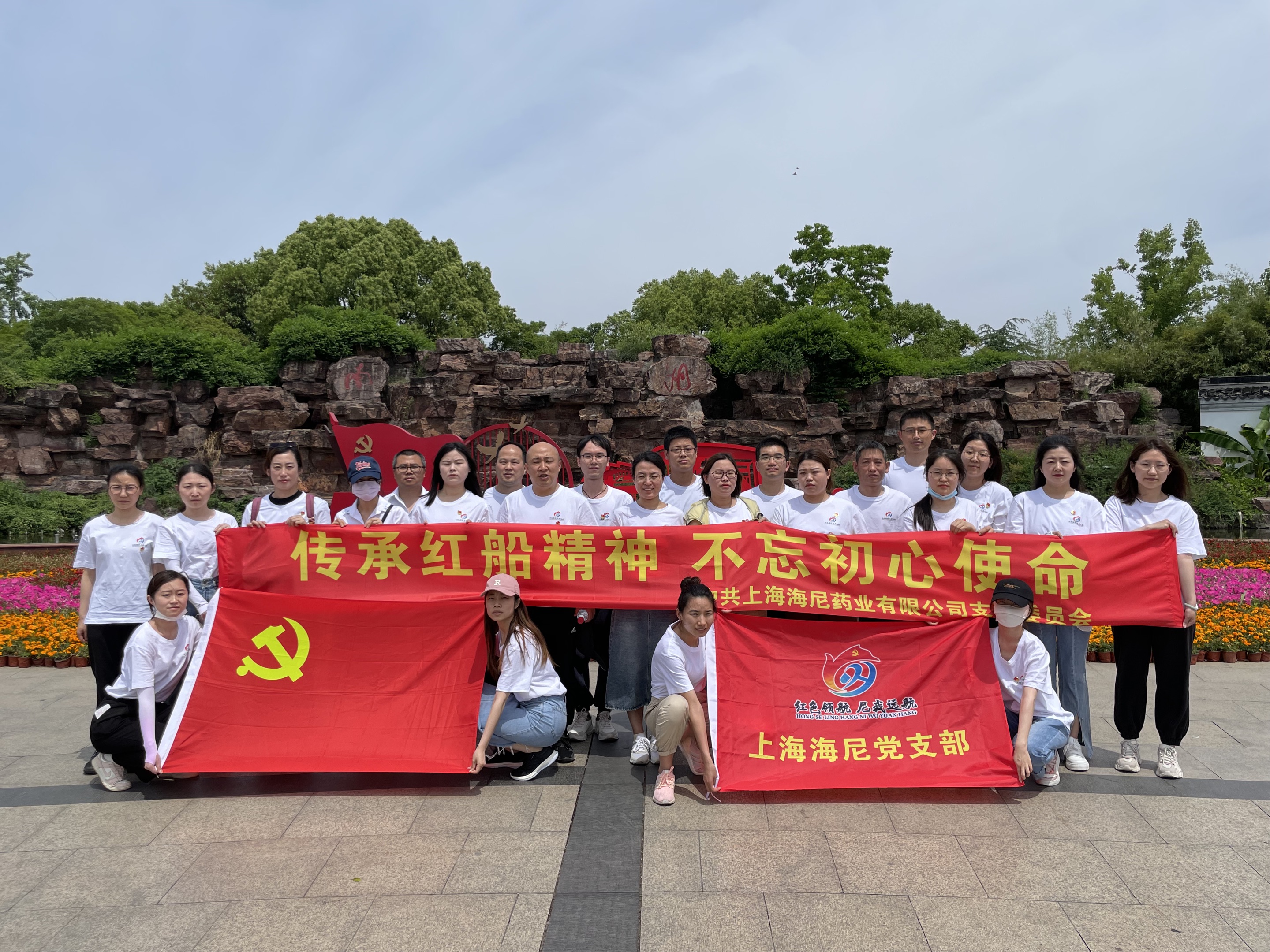传承红船精神 不忘初心使命 | 520向党批注主题党日运动顺遂竣事！