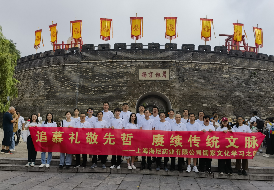 追慕古先圣贤，研学儒家文化